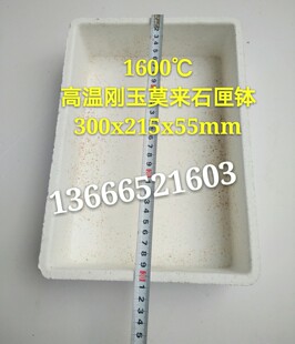 温匣钵 刚玉莫来石匣钵 菁青石匣钵 陶瓷坩埚 耐火度