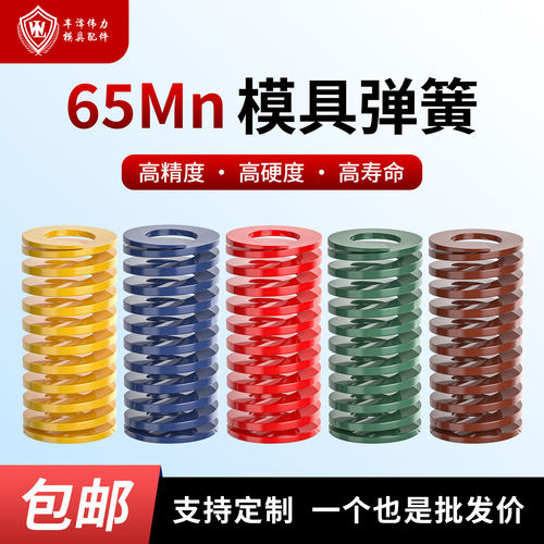 模具65Mn高强耐高温扁线弹簧