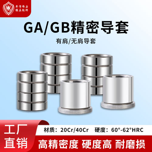 冲模精密五金导套导柱