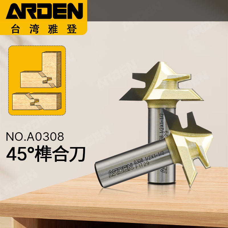 雅登45°度榫合刀木工榫刀开榫90度直角拼接刀家具刀头开槽门板