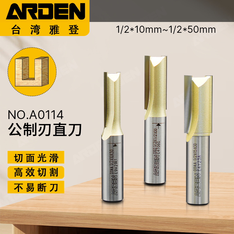 雅登公制双刃直刀木工直刃铣刀雕刻机切割开料刀电木铣开槽刀