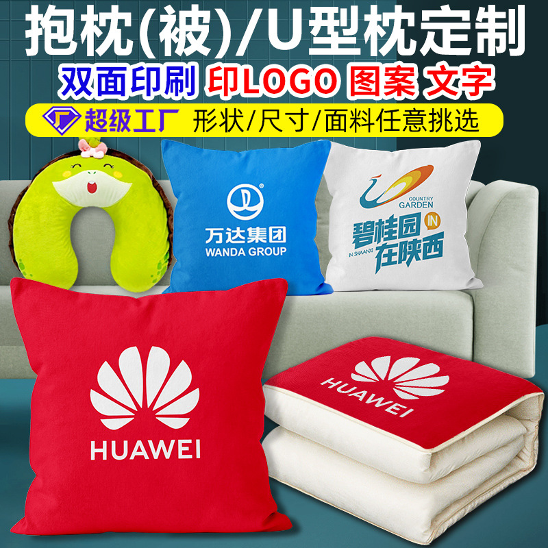 图案抱枕被子两用靠垫被夏凉被