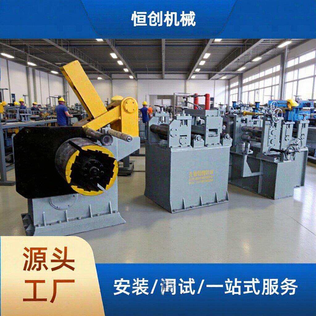 金属分条机小型生产设备分条机纵剪线设备生产线厂家供货不锈钢