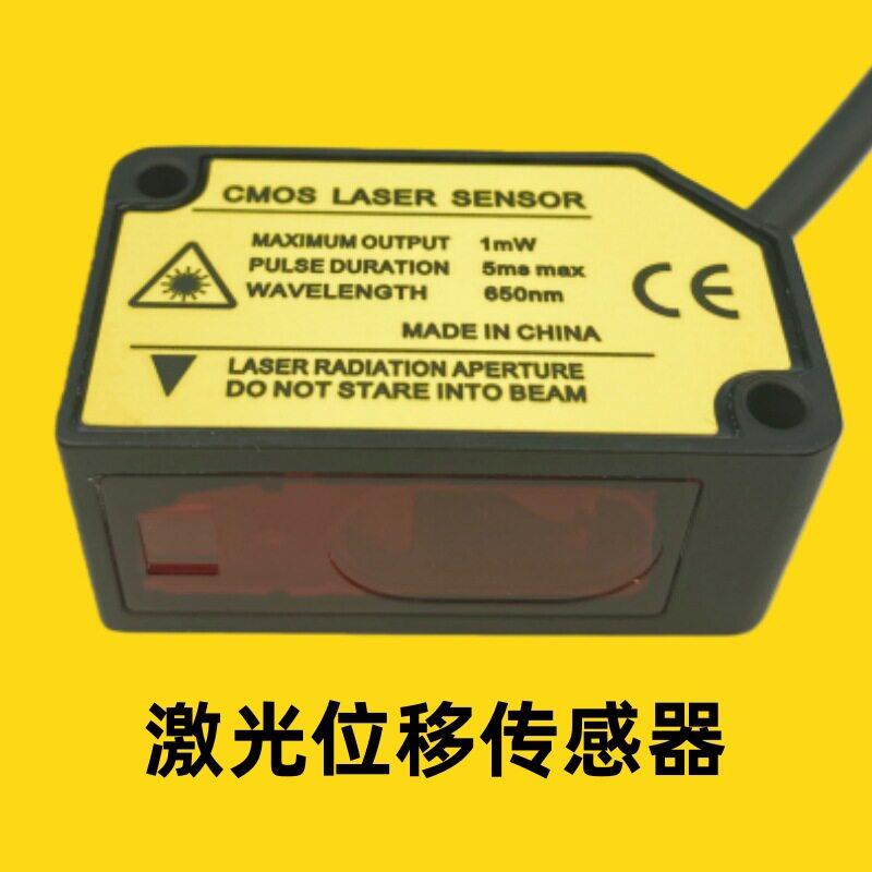 LE-A400P远距离激光位移传感器PNP开关量输出型
