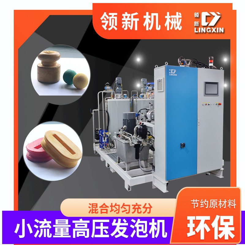标准小发泡件小流量压发泡机聚氨酯发泡机聚氨酯压发泡机