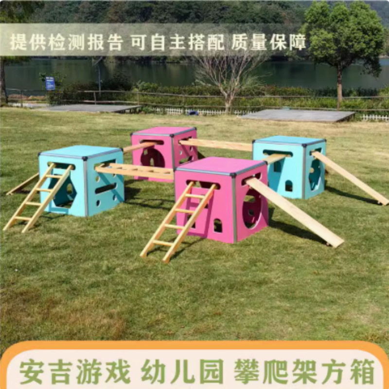 幼儿园木制攀爬架儿童户外平衡木爬梯安吉箱滚筒组合感统训练玩具