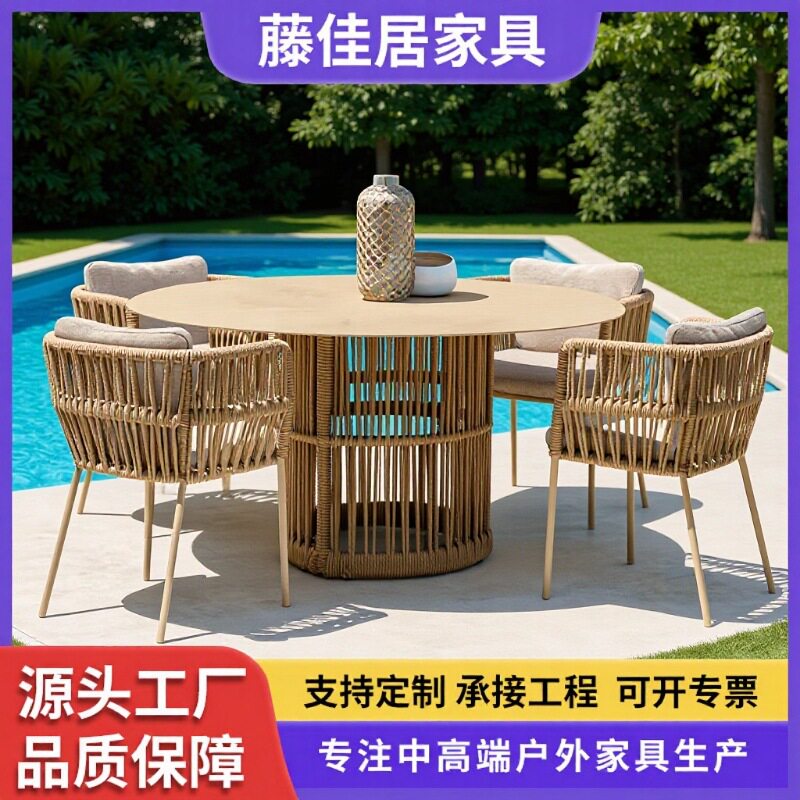 户外椅绳编花园阳台庭院室外别墅高端露台休闲北欧铝合金组合家具