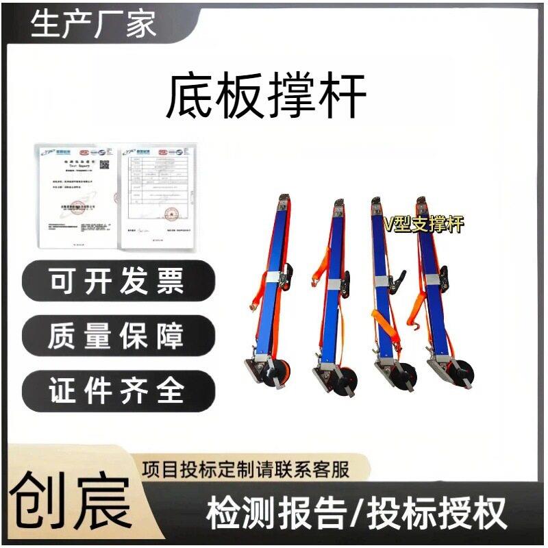 创宸铝合金防滑底板撑杆车辆故障应急稳定支杆消防救援V形支杆