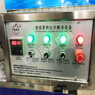 化工原料解冻机 AES、6501解冻机 冬天生产必用 厂家直销