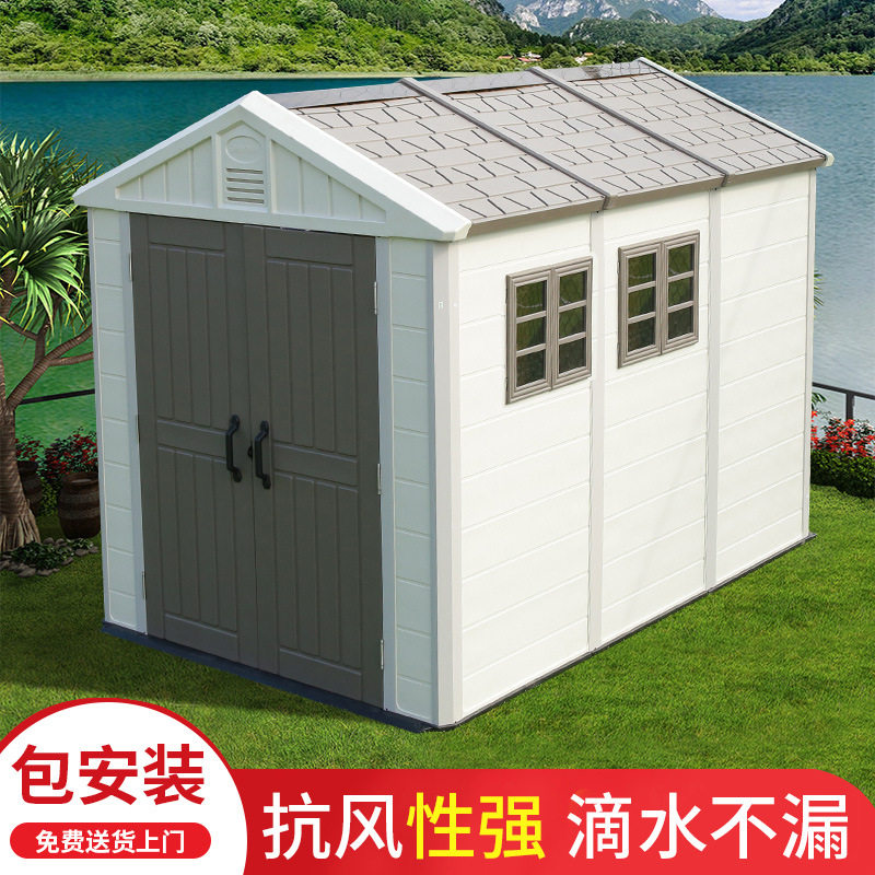 户外花园储物工具房室外杂物间楼顶组合屋移动房子组装简易收纳柜