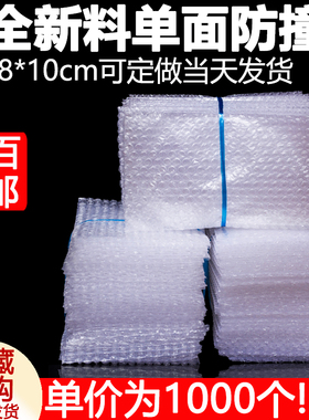 *0c(000个)料加厚震大泡气泡袋 泡泡袋 包装泡沫垫袋
