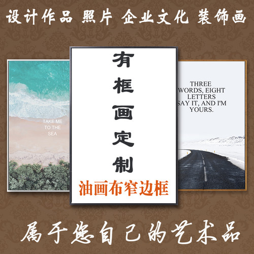 画挂画框餐厅挂画成品定订做工装油画布婚纱照喷绘