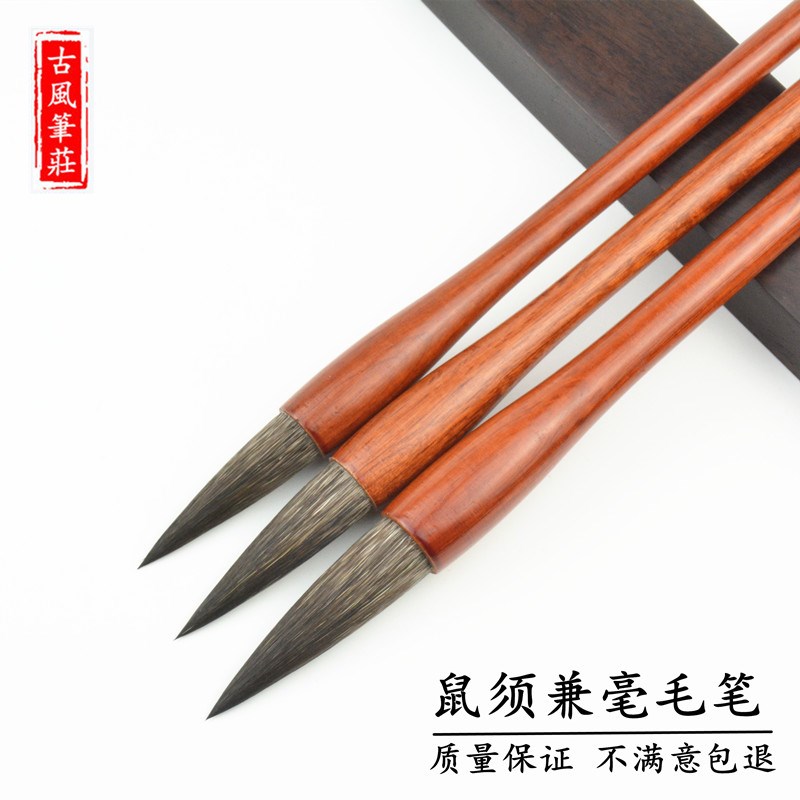 鼠须兼毫灰尾楷中锋毛笔装行书楷书国画欧楷对联中号斗笔
