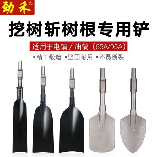 挖树铲挖土球打夯板起树机移树机刨树油镐起苗移栽挖树铲尖凿