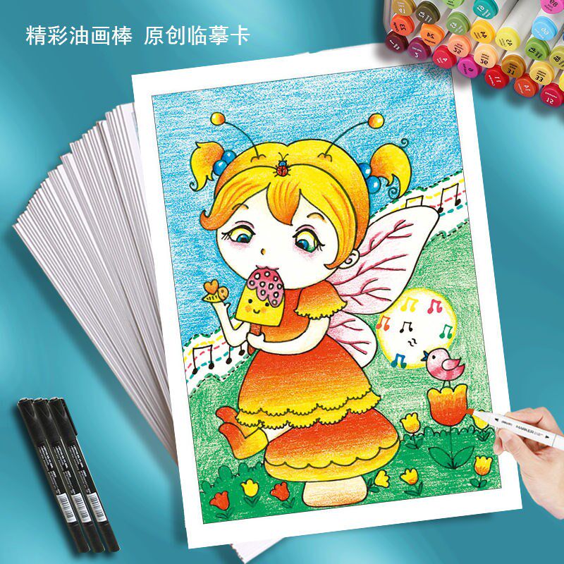 少儿启蒙美术临摹卡片儿童教训练素材精彩油画棒卡张