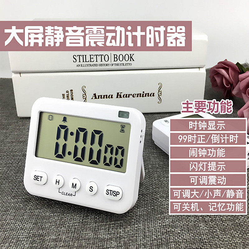 生用静音闹钟白色记多功能计时器时间管理工具
