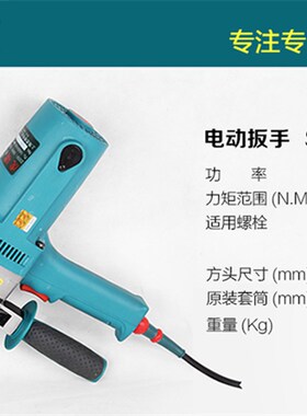 虎啸电动扳手-0CC000E-000电风炮冲击扳手