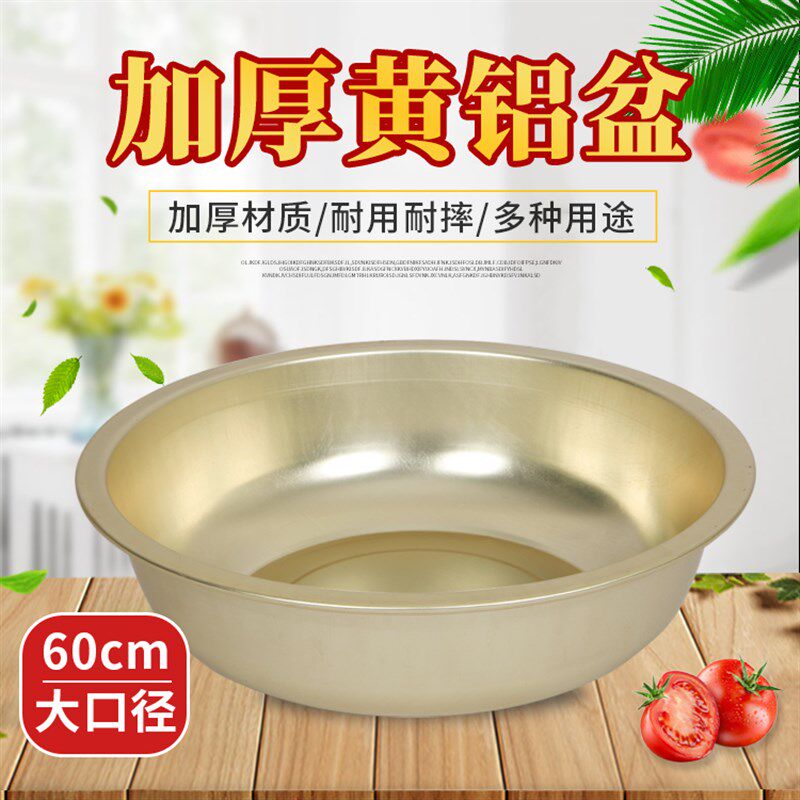 老式加厚铝盆洗菜盆洗澡洗衣盆铝号铝盆厨房盆
