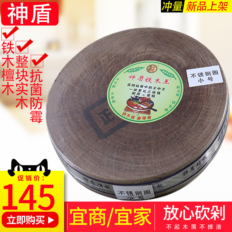正宗越南铁木砧板檀木菜墩饭店用厨房占板圆形整块菜板