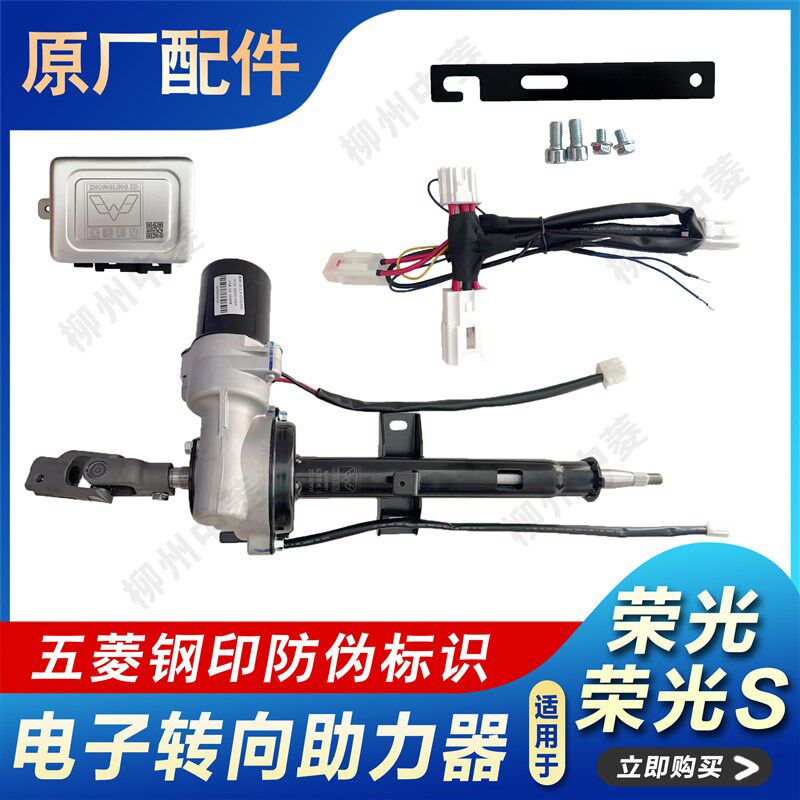 五菱电助力方向机 小卡电动向机 电助力器维修 之光助力总成 汽车