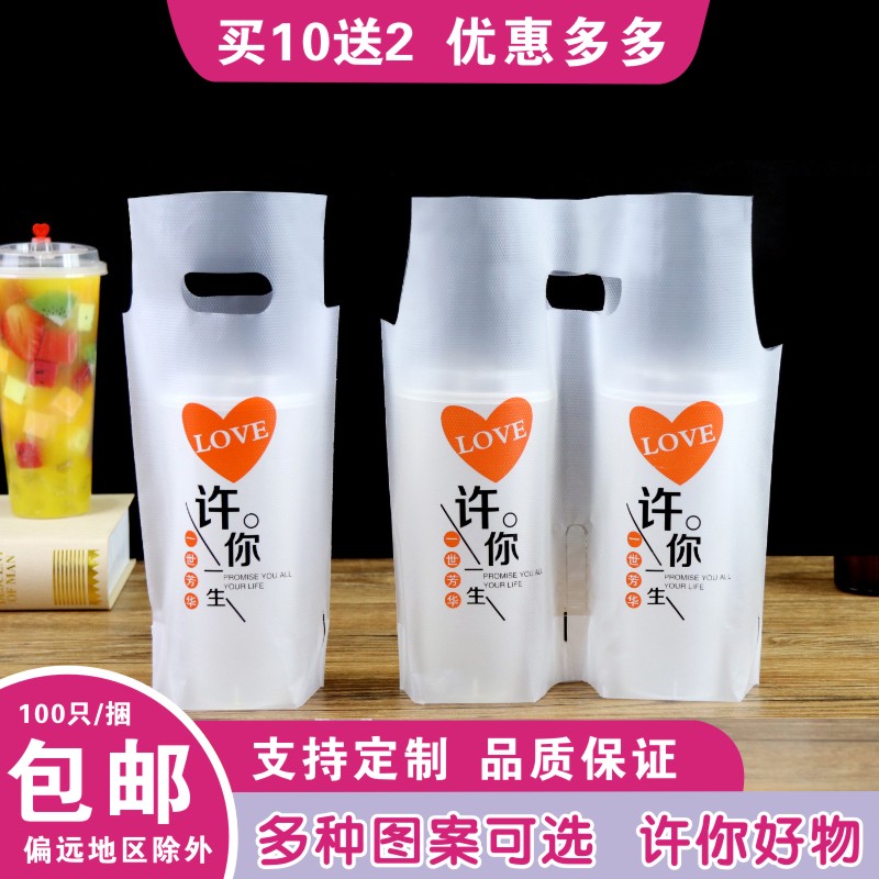 奶茶白袋打包袋果汁饮饮品袋一次性网红单杯双杯袋袋定做