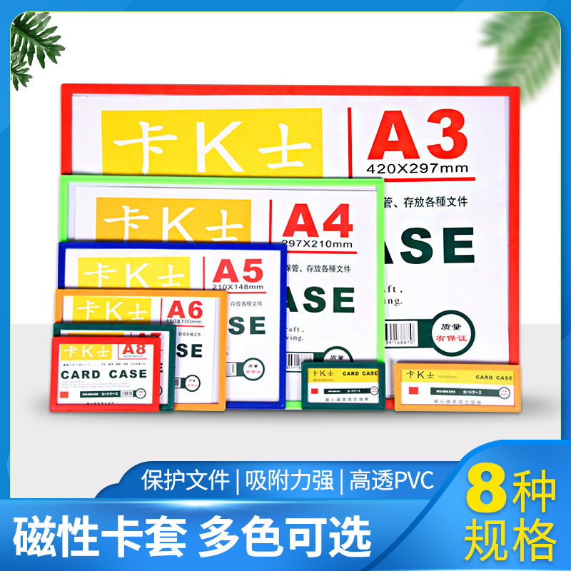 卡性能软磁灰色边框卡士磁性硬胶示牌磁性卡仓库货架标识牌强磁性