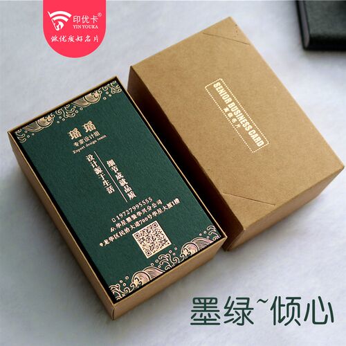 墨绿色名片特种纸印烫金银端订定凹凸商务公司设计
