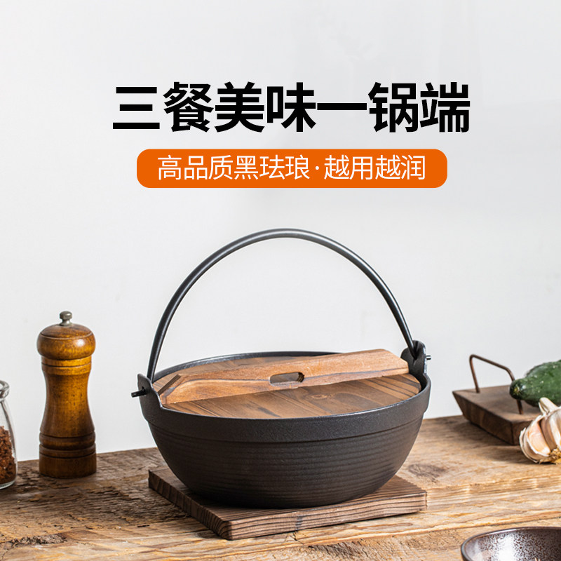 铸味铸铁锅日式寿喜锅电磁炉通用不粘锅炖锅吊锅珐琅汤锅
