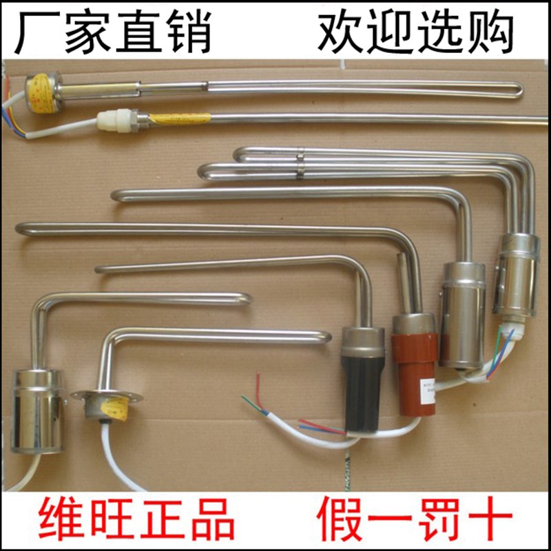 太阳能电加热管 电加热棒 热器辅助加热器 温控 干烧