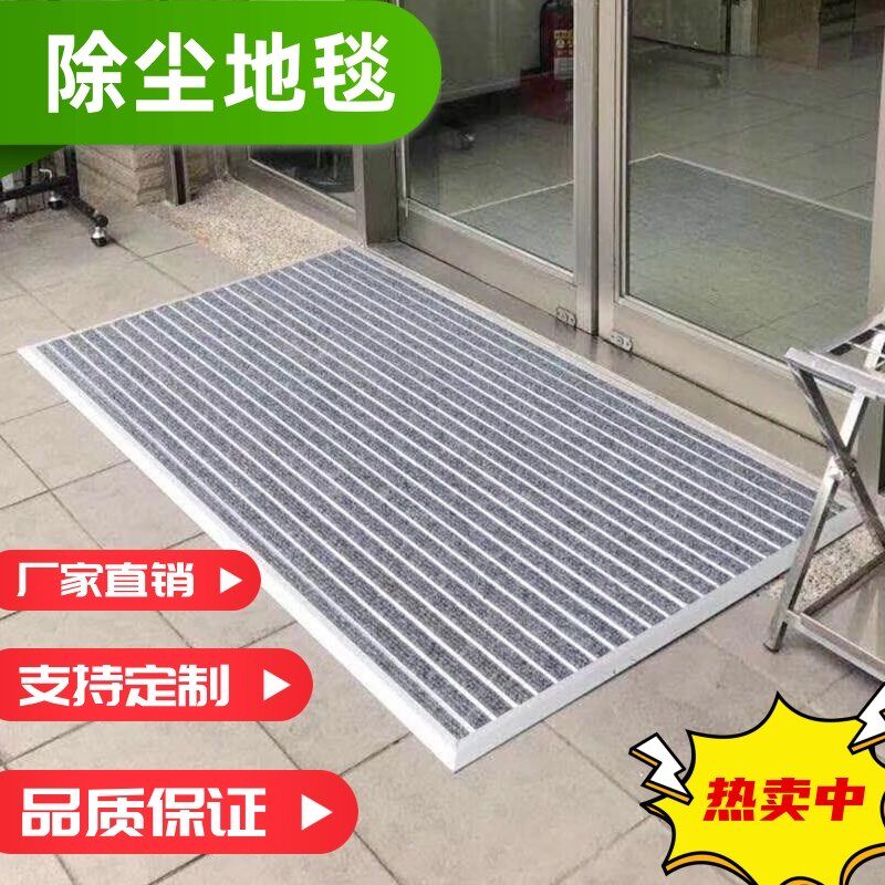铝合金地垫台阶楼梯踏步滑垫室外入户门垫嵌入式进门口除尘地毯