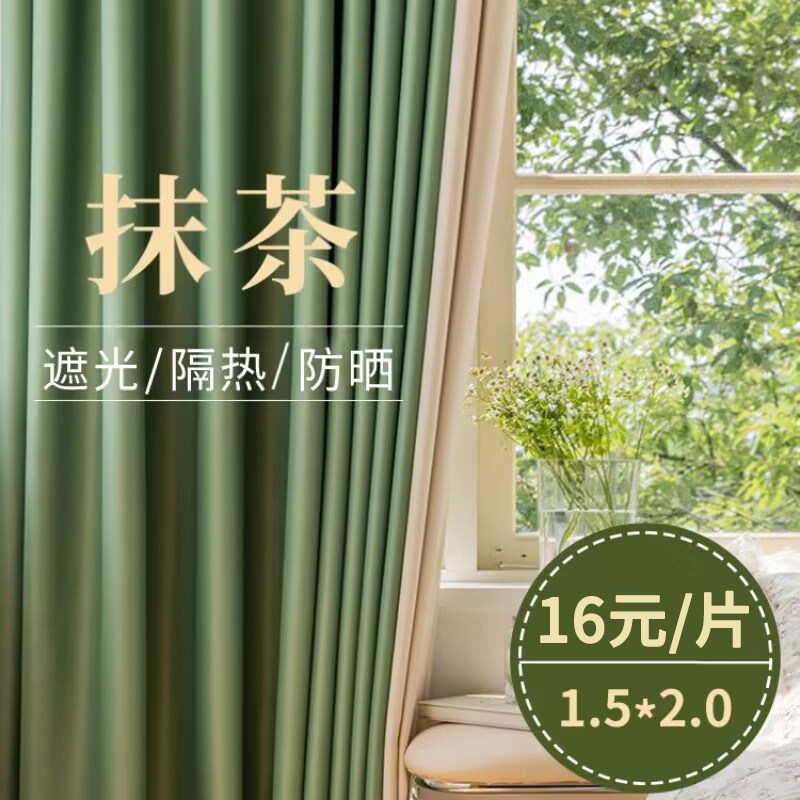 抹茶色窗帘奶油色加厚遮光风日式