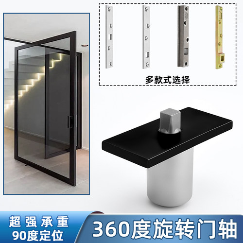 极窄玻璃门度地轴木门金属门旋轴拱形门旋门轴地弹簧黑色
