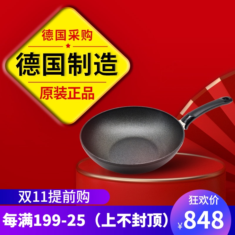 菲仕乐德国炒锅金刚不粘锅 少油烟多功能炒锅