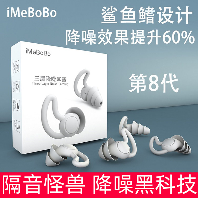 鲨鱼鳍降噪耳塞噪音睡眠超级隔音睡觉生专业工作感呼噜