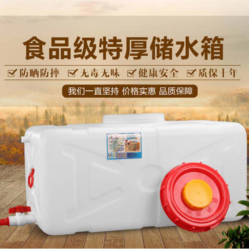 。特厚食品级桶桶盖储桶号卧式箱长方形蓄