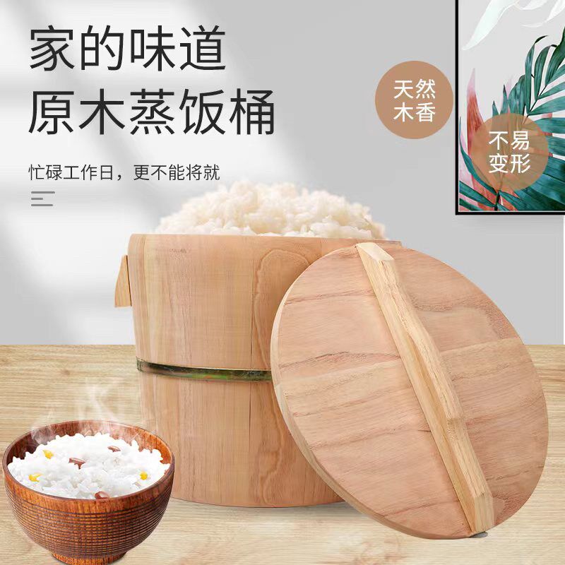 小木蒸饭桶木头蒸饭四川椿木甑贵州杉木商用桶口光滑