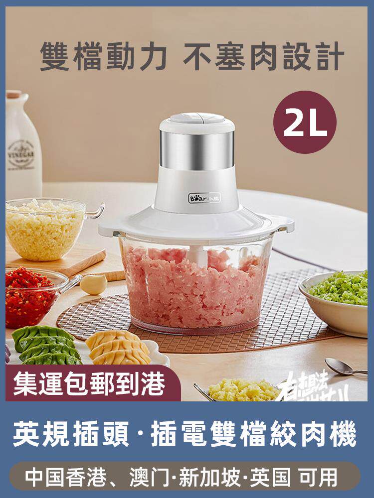 英规插头绞肉机家用电绞馅机电动多功能料理搅拌机打肉机饺子肉馅