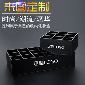 来图定化妆品收纳盒整理盒口红九宫格口红盒