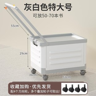 收纳书箱拉杆小推车带轮子可折叠教室装00收中生书本箱整理