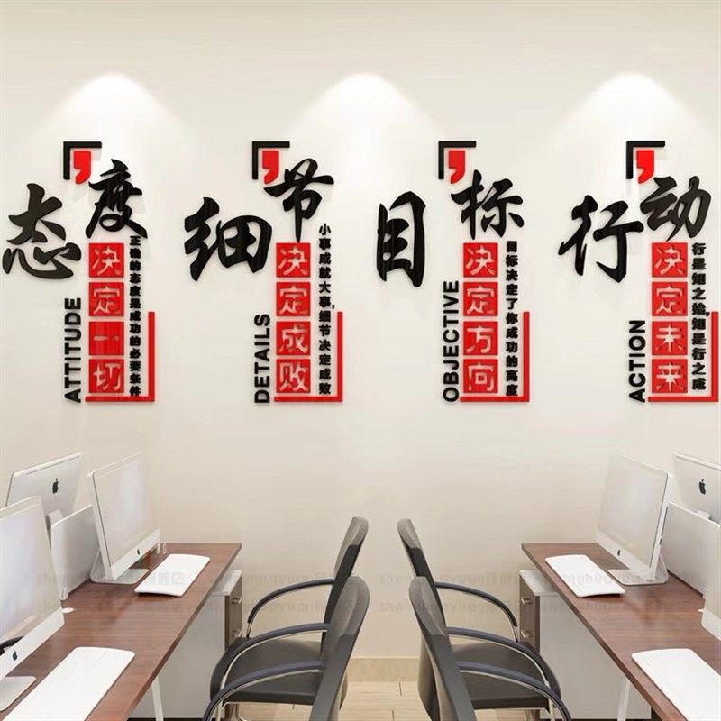 公司企业室文化墙面上装饰布置激励标语立体励志墙贴画,家居饰品,文化墙贴,淘宝优惠券,粉丝福利购,淘宝优惠卷