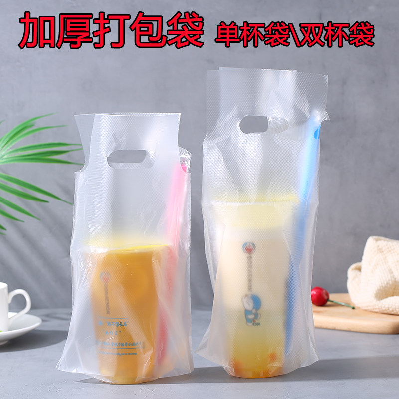 一次性咖啡奶茶打包袋饮袋双杯袋一杯袋手提可乐袋饮外卖袋