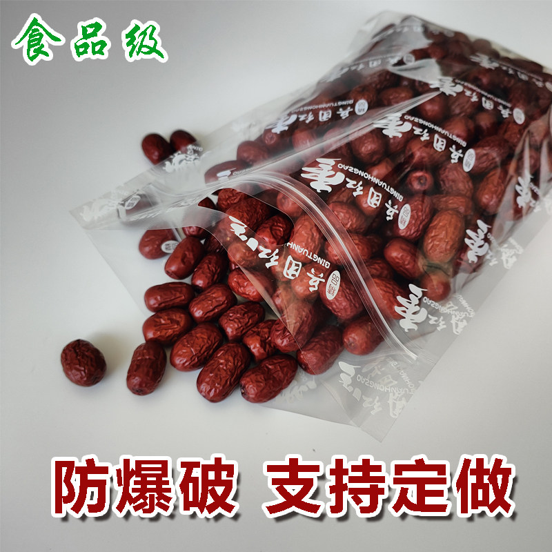 兵团红枣新疆枣定包装袋食品级干果红枣包装袋手提拉链袋
