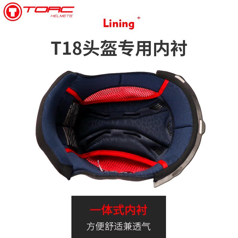 品牌型号坦克头盔内衬-(数量有限售完为止)