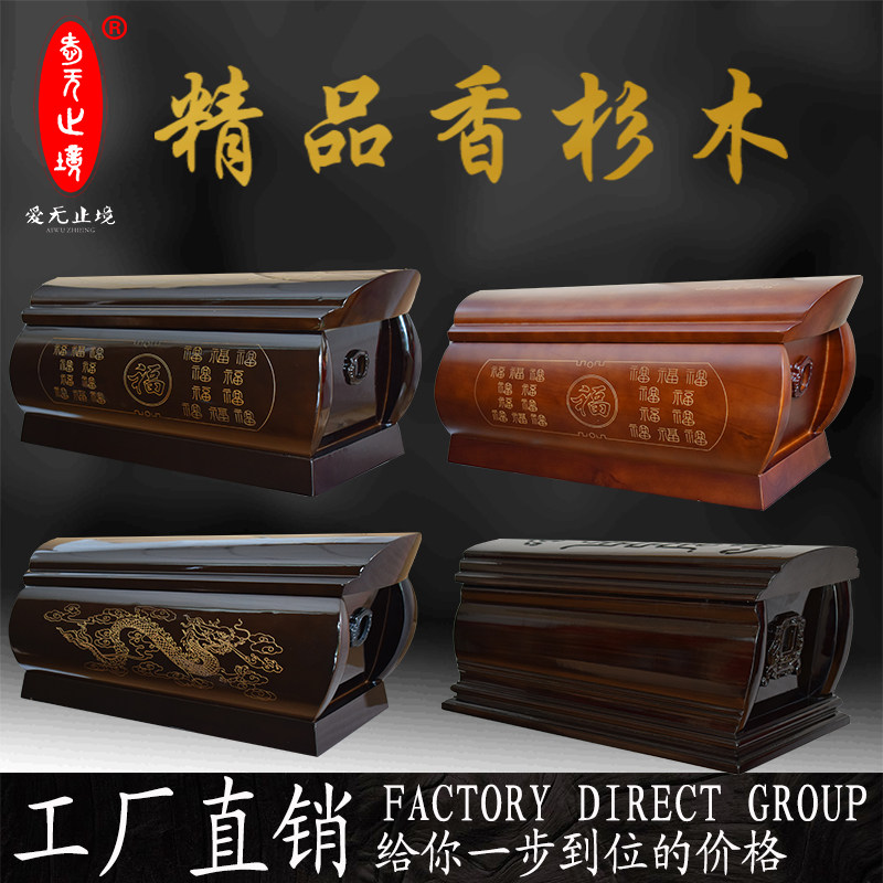 爱止境香杉木迁坟龙凤棺材骨灰盒寿盒寿材殡葬用品