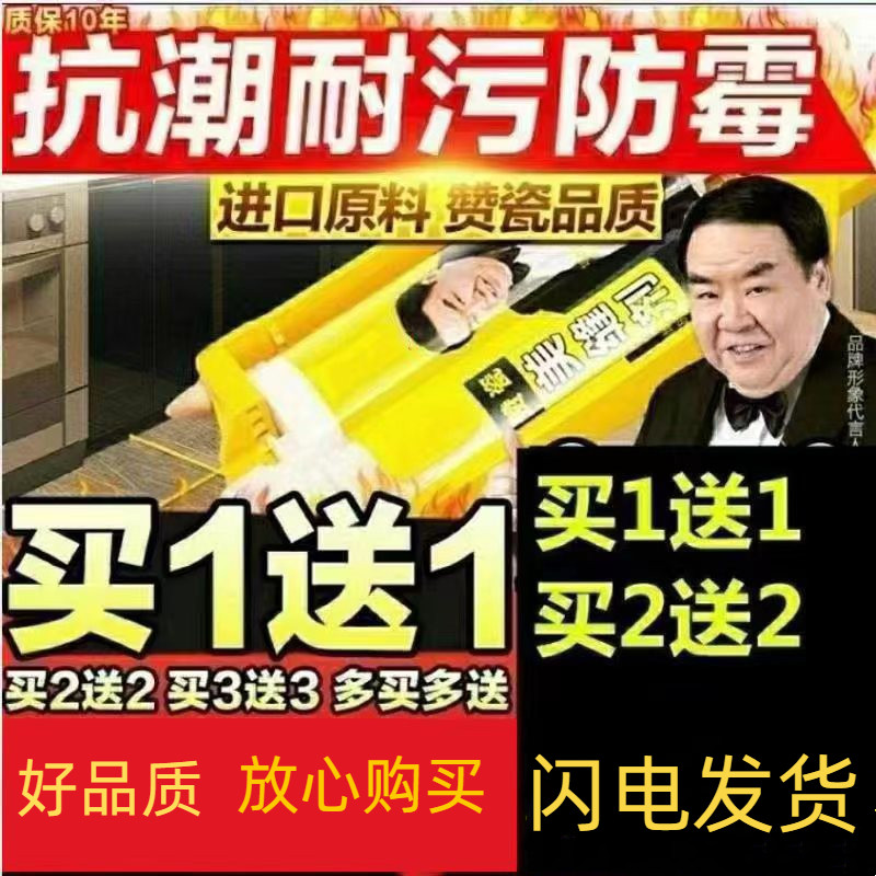 买一送一荣爵瓷地施工工具品牌