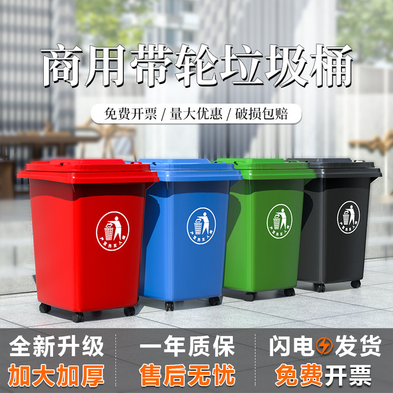 号户外环卫垃圾桶商用移动轮推拉盖超垃圾箱