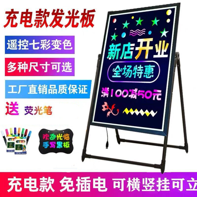 电广告牌发光荧光板黑板落地示牌手写字牌亮光夜市招牌