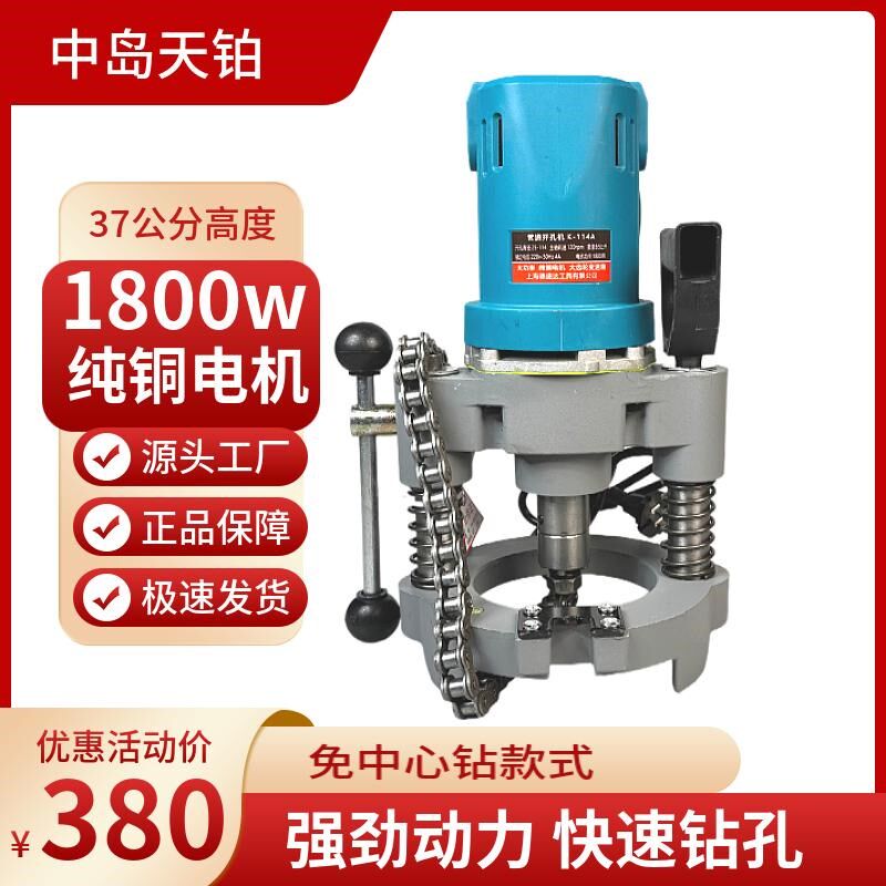 管道机三钻孔器铁管消镀锌管开孔电动开孔器打孔钻孔机