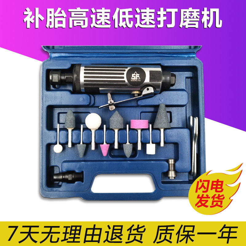 气动打磨机修补轮胎汽车补轮胎工具装低速刻磨迷你电动