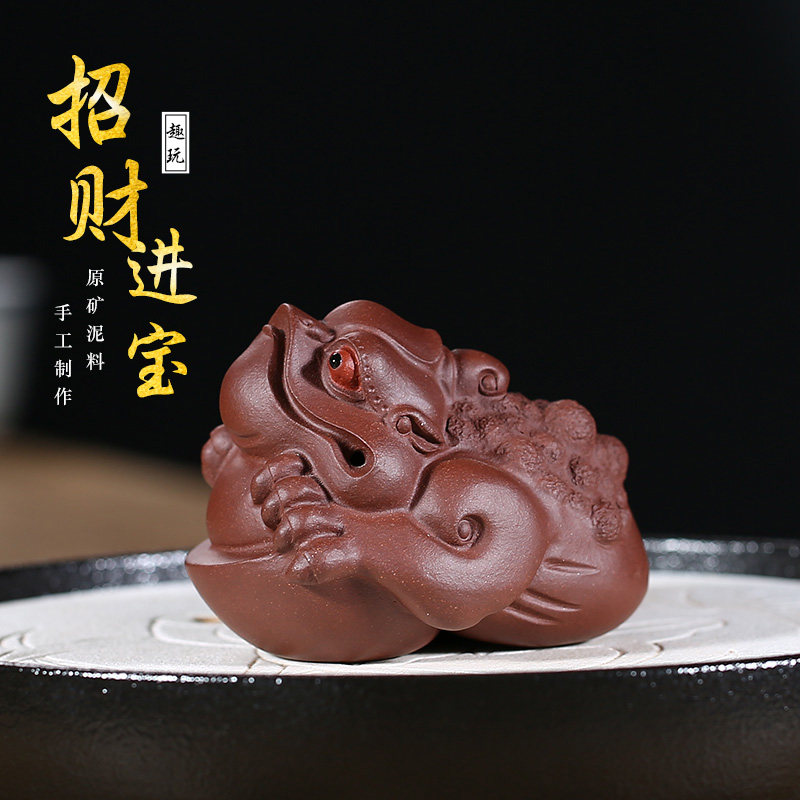金蟾 紫砂茶宠 精品可养名家手工功夫茶具三足蛤蟆紫砂金蟾茶宠